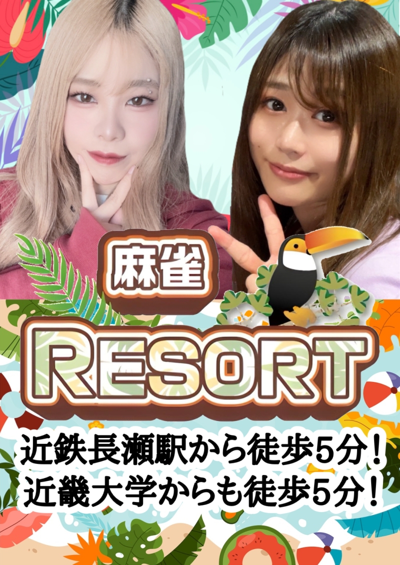 大阪府で人気の雀荘 麻雀RESORT