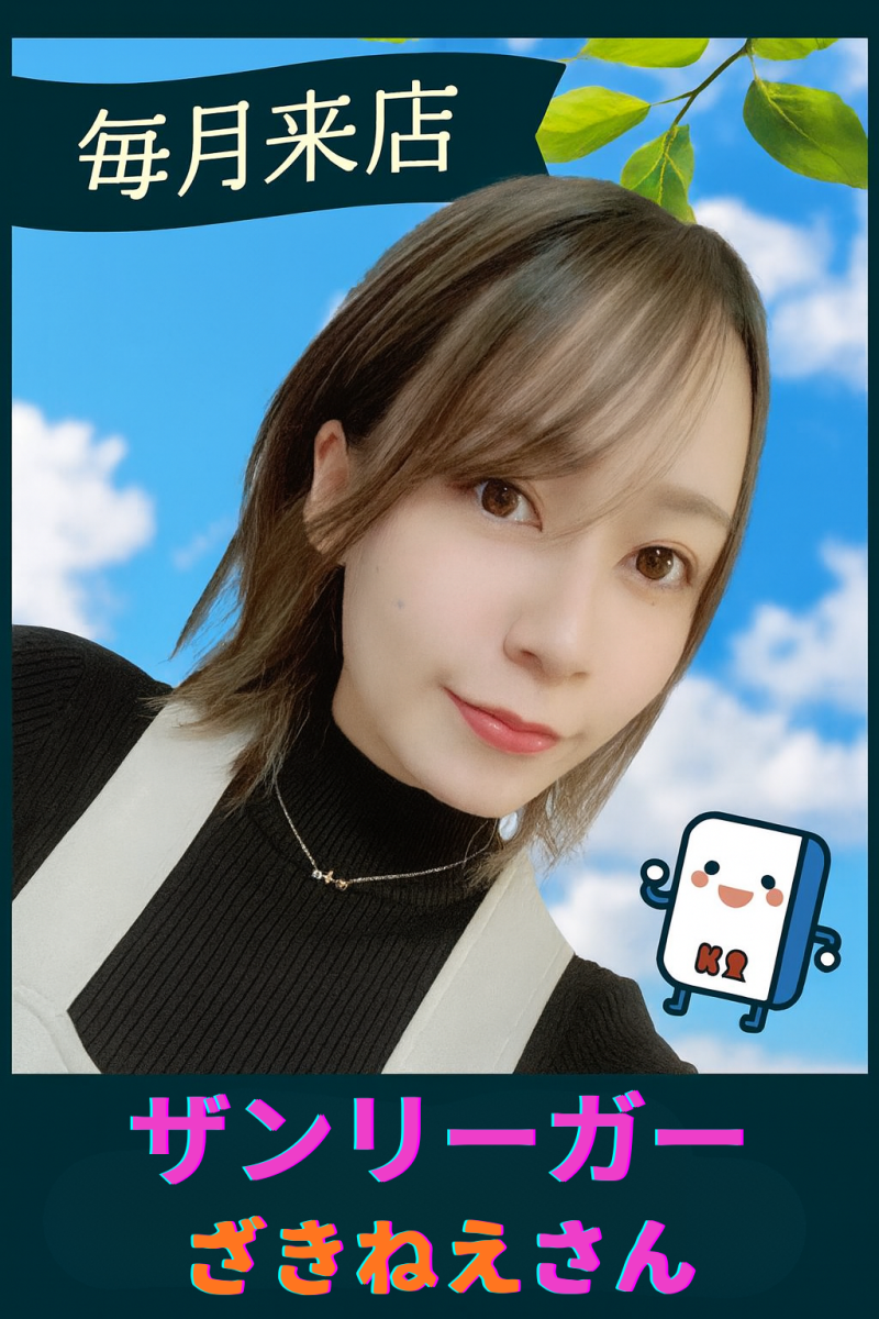 雀荘 麻雀K2のお知らせ写真