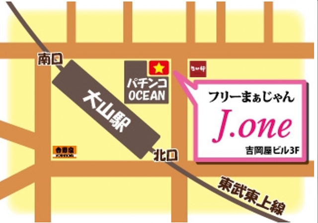 雀荘 まあじゃん J-oneの写真