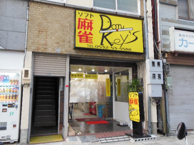 雀荘 ソフト麻雀 Donkey’sの店舗ロゴ
