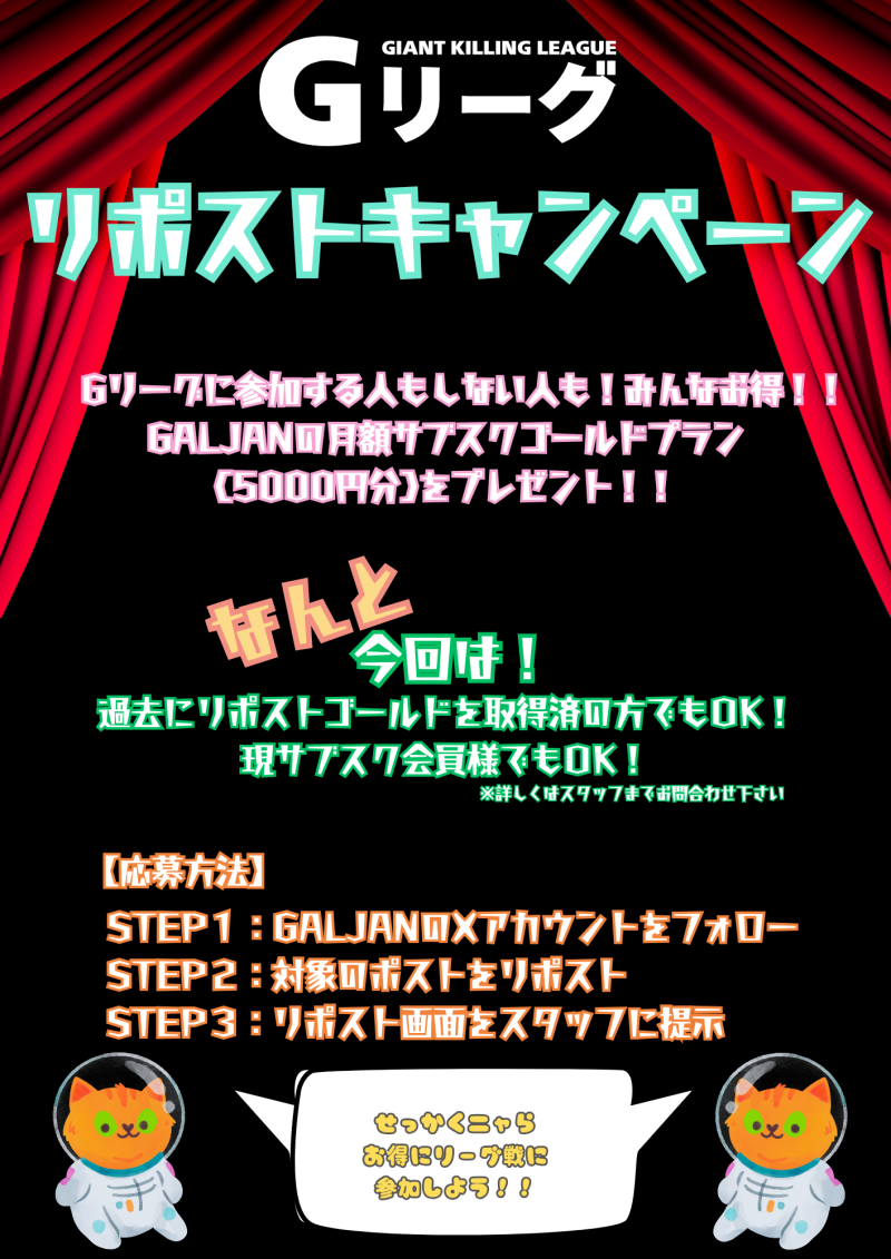 雀荘 GALJANのイベント写真3