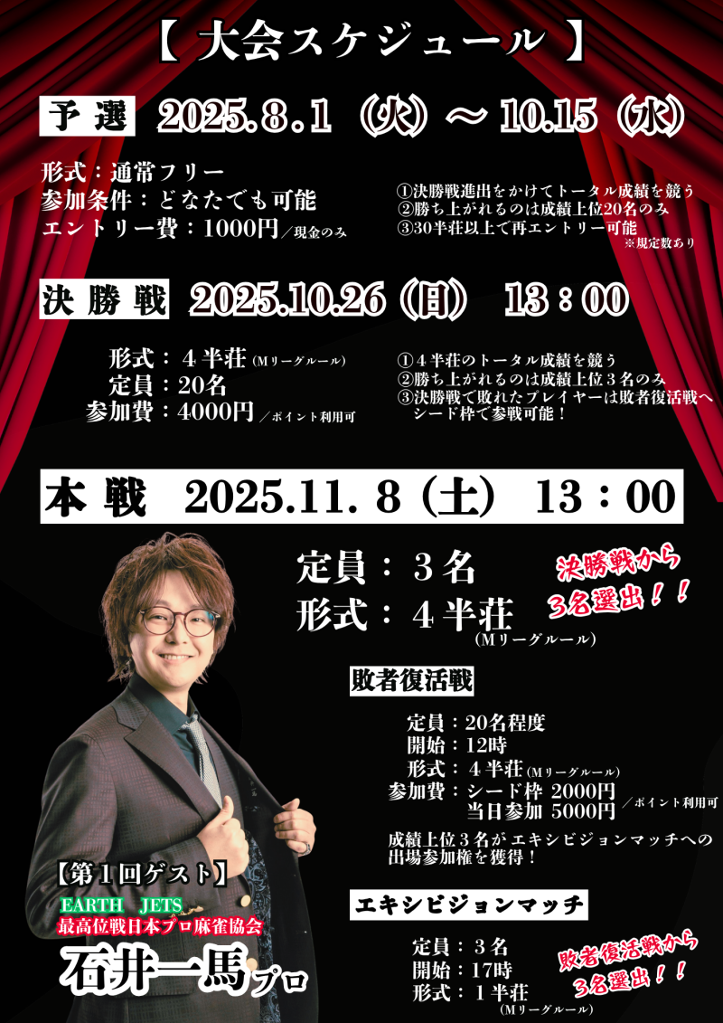 雀荘 GALJANのイベント写真2