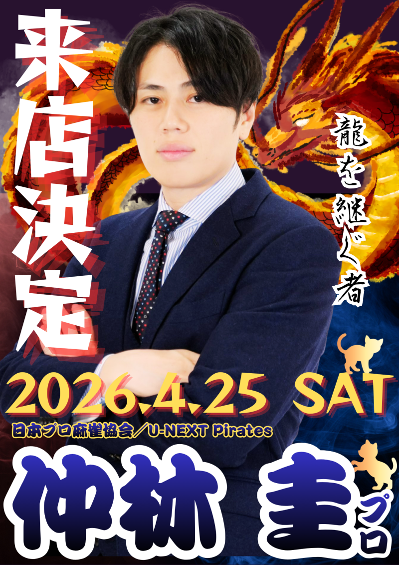 雀荘 GALJANのイベント写真1