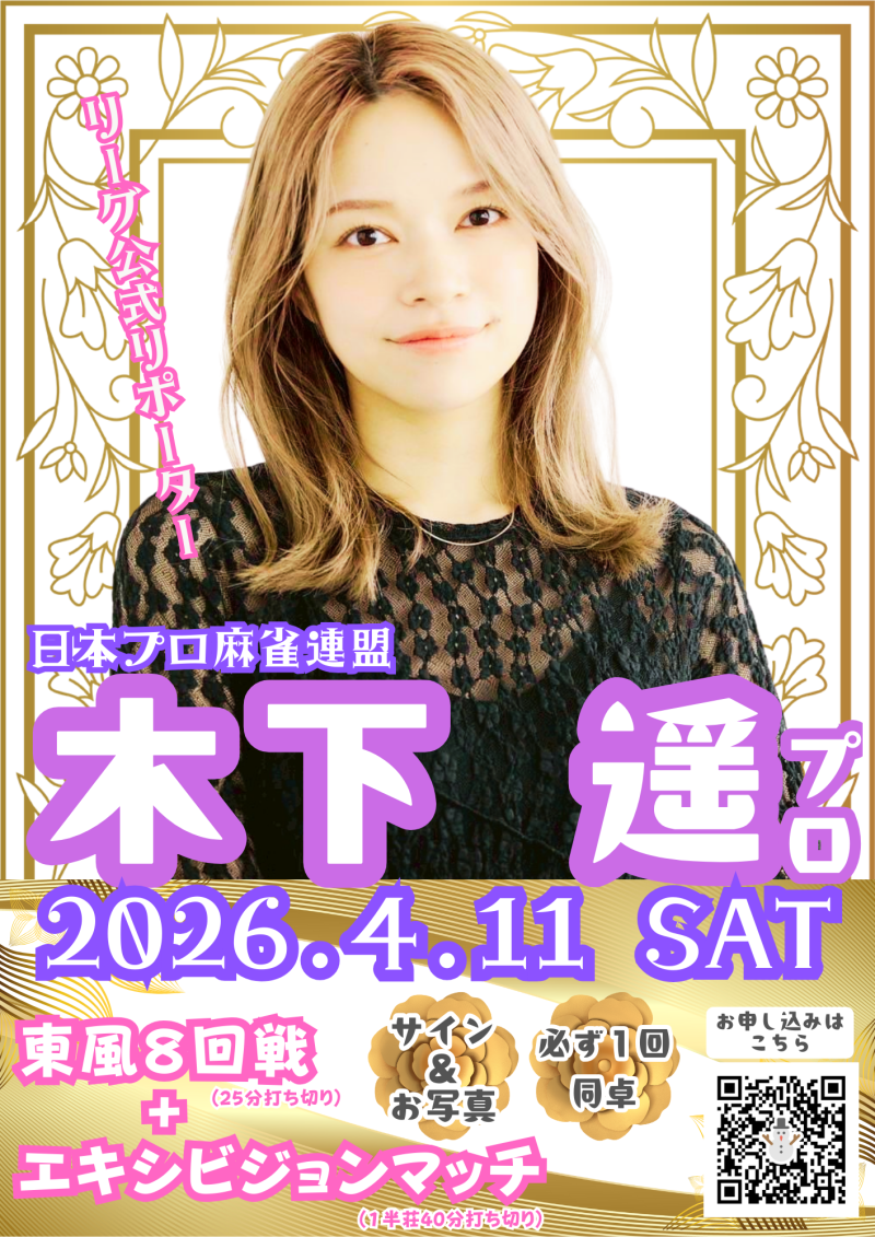 雀荘 GALJANのイベント写真1