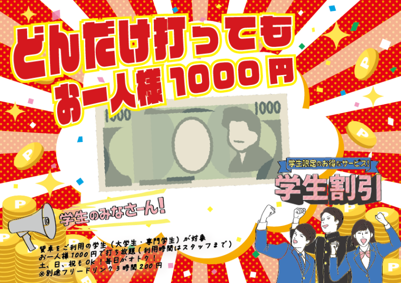 雀荘 【福井最大級】花月麻雀クラブ【全自動卓13台完備】のイベント写真1