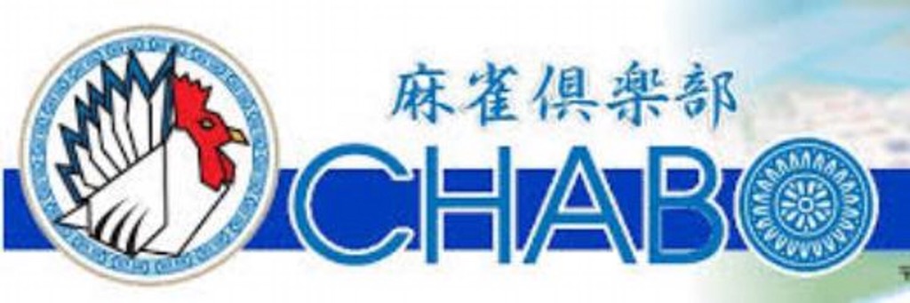 カジノ関連企業 カジノ関連企業