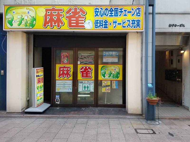 雀荘 マーチャオ φ（ファイ） 広島店の写真2