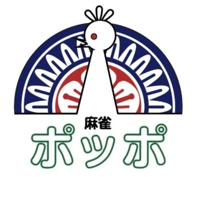 静岡県で人気の雀荘 麻雀ポッポ