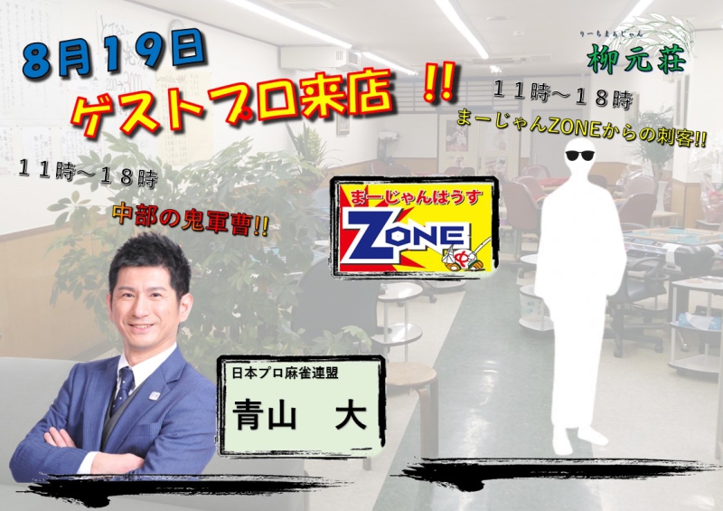 柳元荘の写真