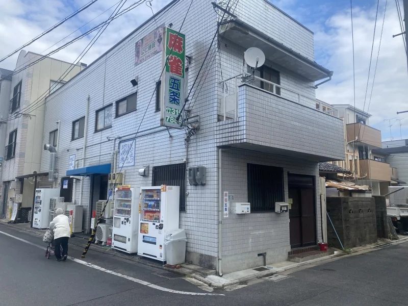 雀荘 麻雀 五条の写真