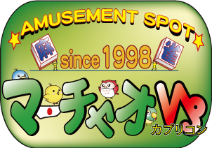 雀荘 マーチャオカプリコン秋葉原禁煙店の写真