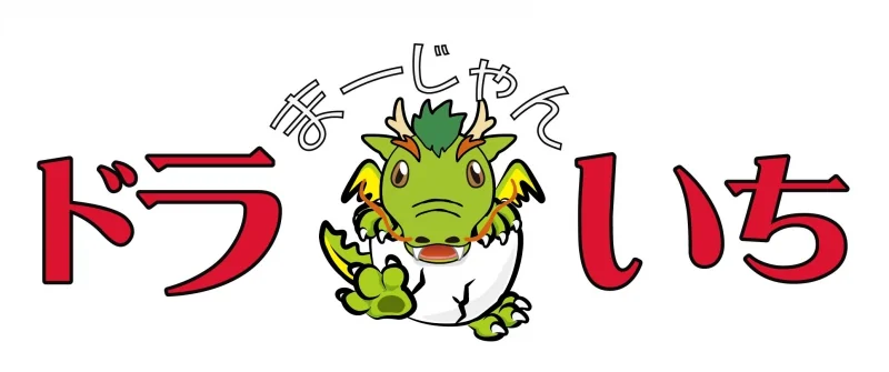 雀荘 まーじゃんドラいちの写真