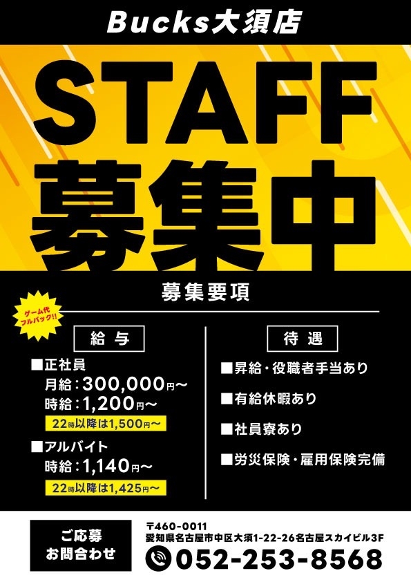 雀荘 Bucks（バックス）名古屋大須店の写真