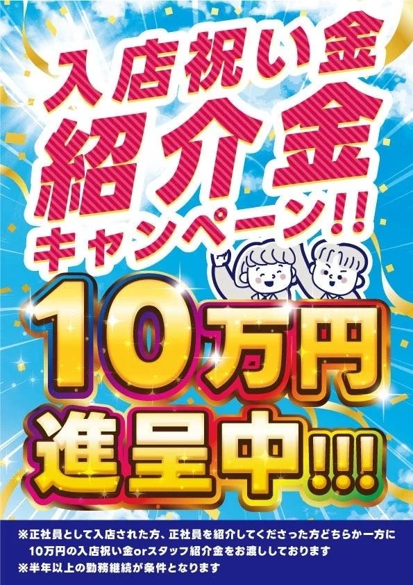 雀荘 バックス名古屋大須店の求人