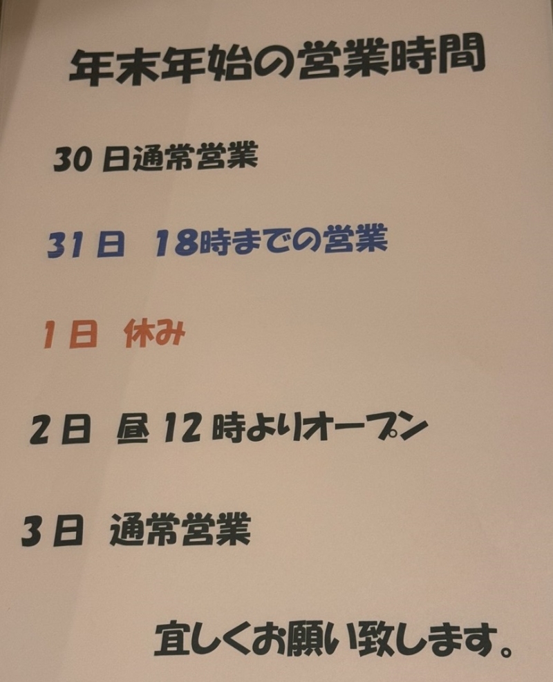 雀荘 まーじゃんPEACEのお知らせ写真