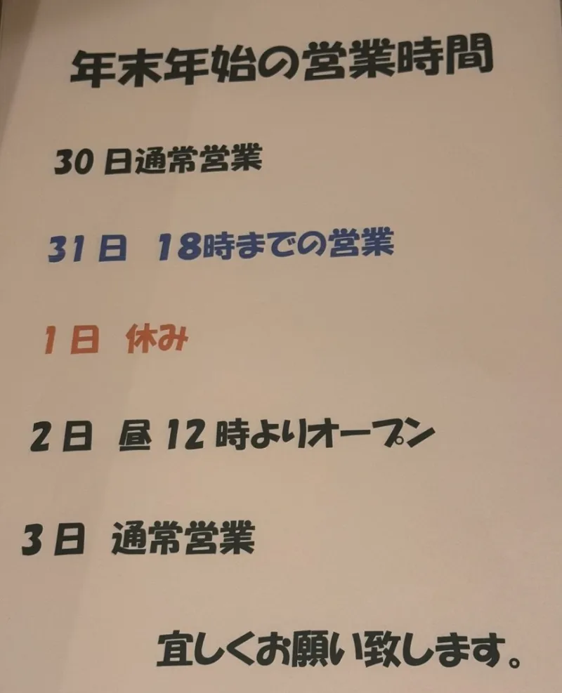 雀荘 まーじゃんPEACEのお知らせ写真