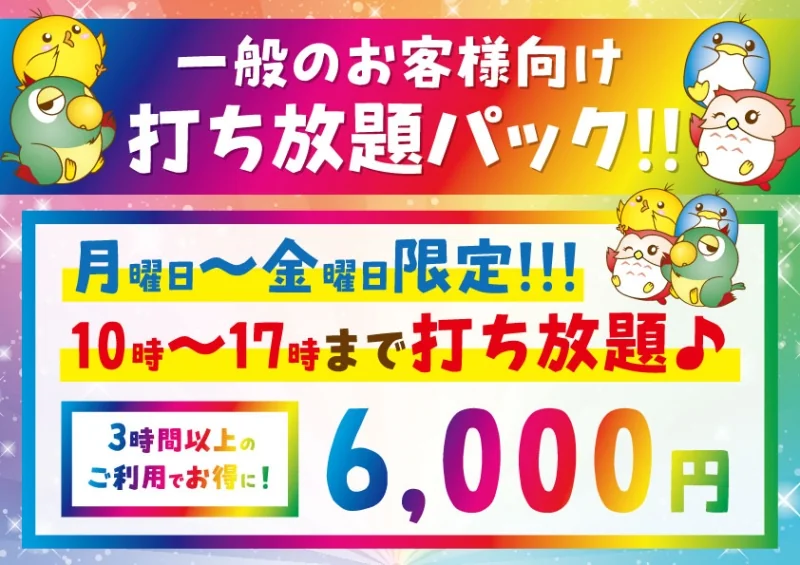 雀荘 マーチャオアクエリアス多摩センター店のイベント写真1