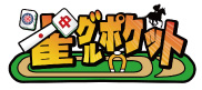 雀荘 雀グルポケットの店舗ロゴ