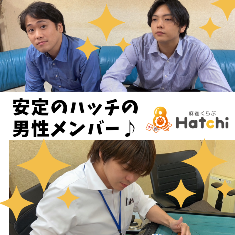 雀荘 麻雀くらぶ Ｈａｔｃｈｉ(はっち)のお知らせ写真