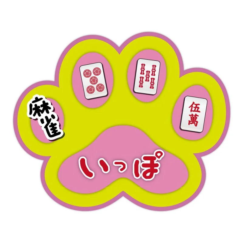 雀荘 麻雀いっぽの写真