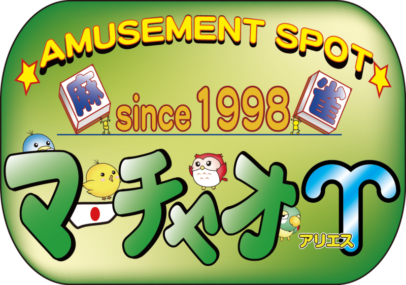 雀荘 マーチャオ アリエス梅田店の写真