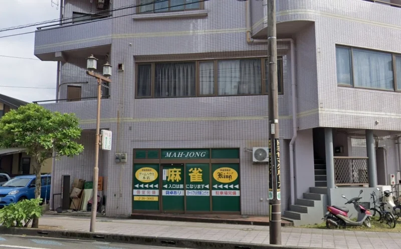 雀荘 麻雀倶楽部アームハウスの写真