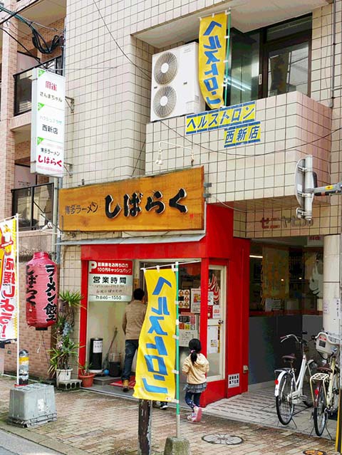 雀荘 麻雀さんまちゃんの店舗写真1
