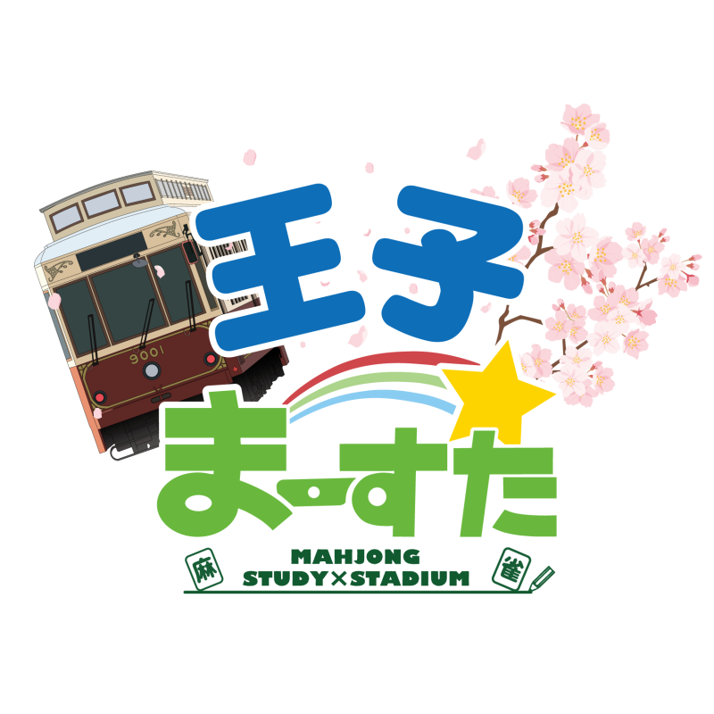 雀荘 まーすた王子店の写真