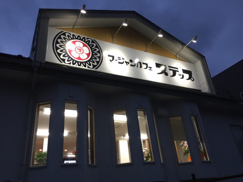 登録店舗1店目ロゴ