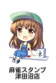 千葉県で人気の雀荘 麻雀スタンプ津田沼店