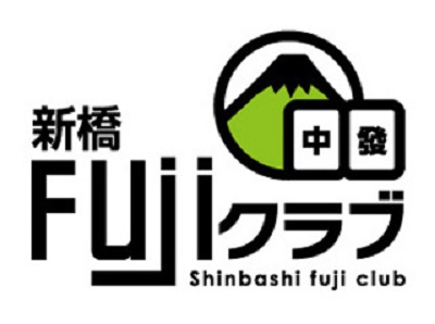 雀荘 新橋FUJIクラブの店舗ロゴ