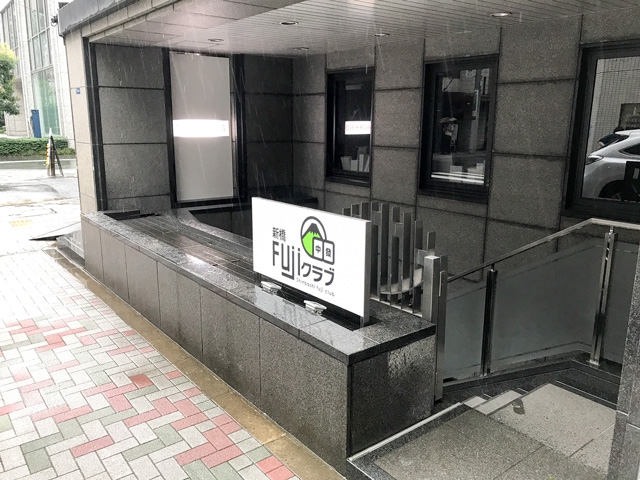 雀荘 新橋FUJIクラブの店舗写真