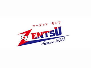 麻雀 ZENTSU