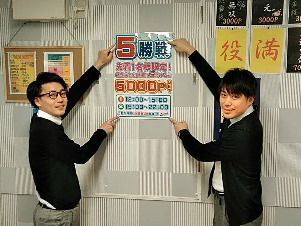 雀荘 麻雀 ZENTSUの写真
