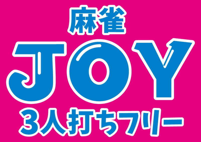 雀荘 麻雀JOY名古屋店の店舗ロゴ