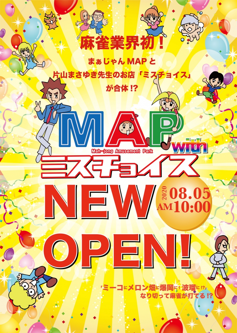 東京都で人気の雀荘 MAPwithミスチョイス
