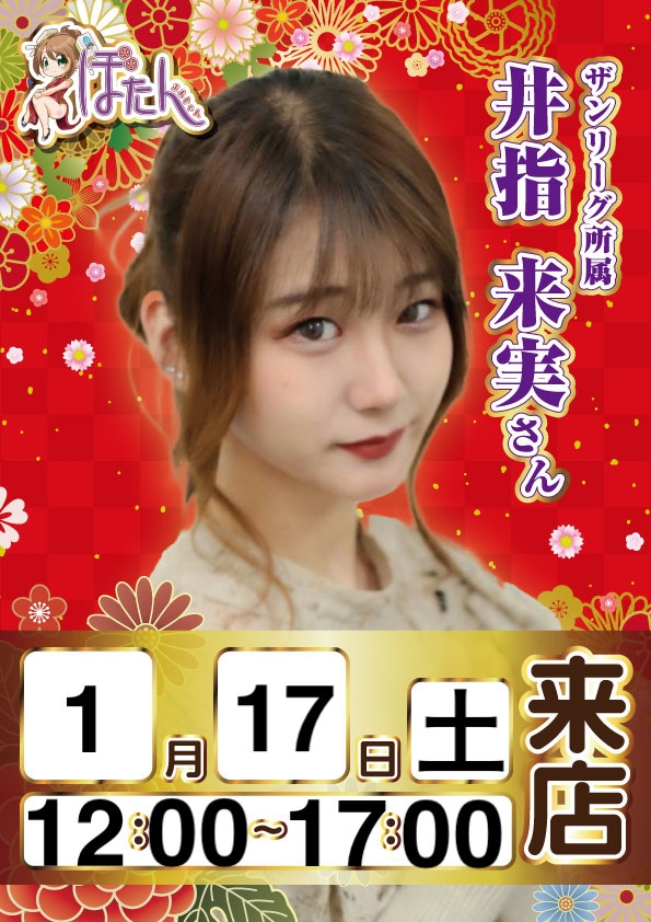 雀荘 まあじゃん　ぼたんのイベント写真1