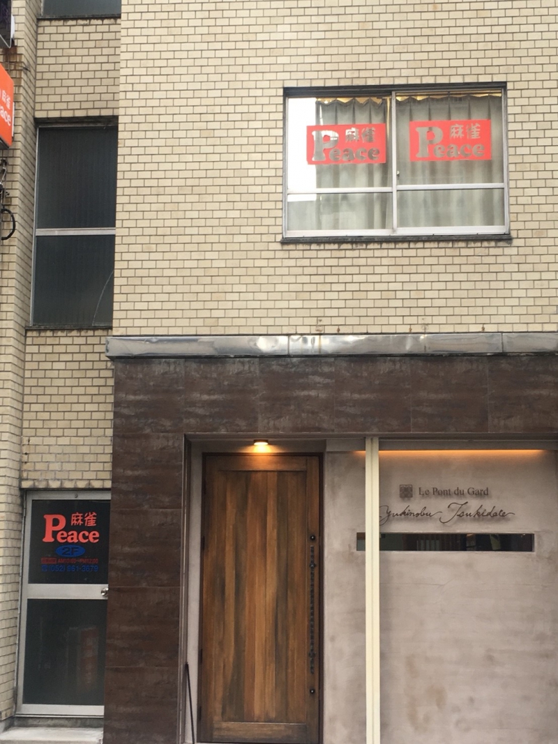 雀荘 麻雀 Peaceの写真