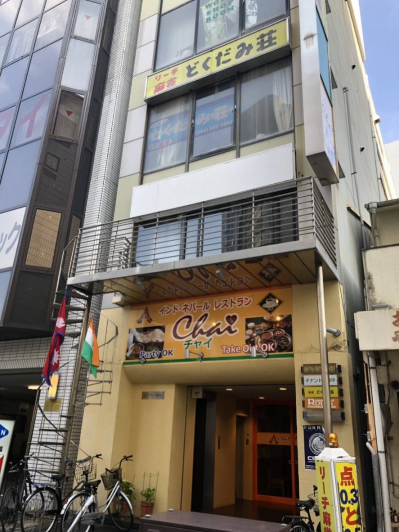 雀荘 リーチ麻雀 どくだみ荘 静岡店の店舗写真