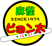 雀荘 麻雀 ピョン太の店舗ロゴ
