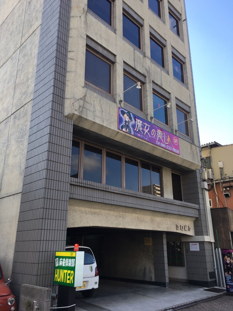 雀荘 麻雀俱楽部HUNTERの店舗写真