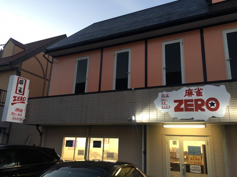 麻雀 ZERO 鈴鹿サーキット通り店(牛角前)