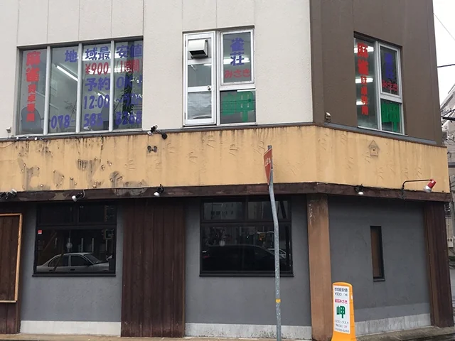 雀荘 雀荘　岬・ミサキの写真