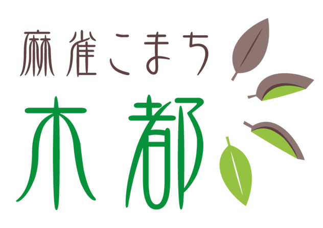 雀荘 麻雀 木都(こまち)本町店の店舗ロゴ