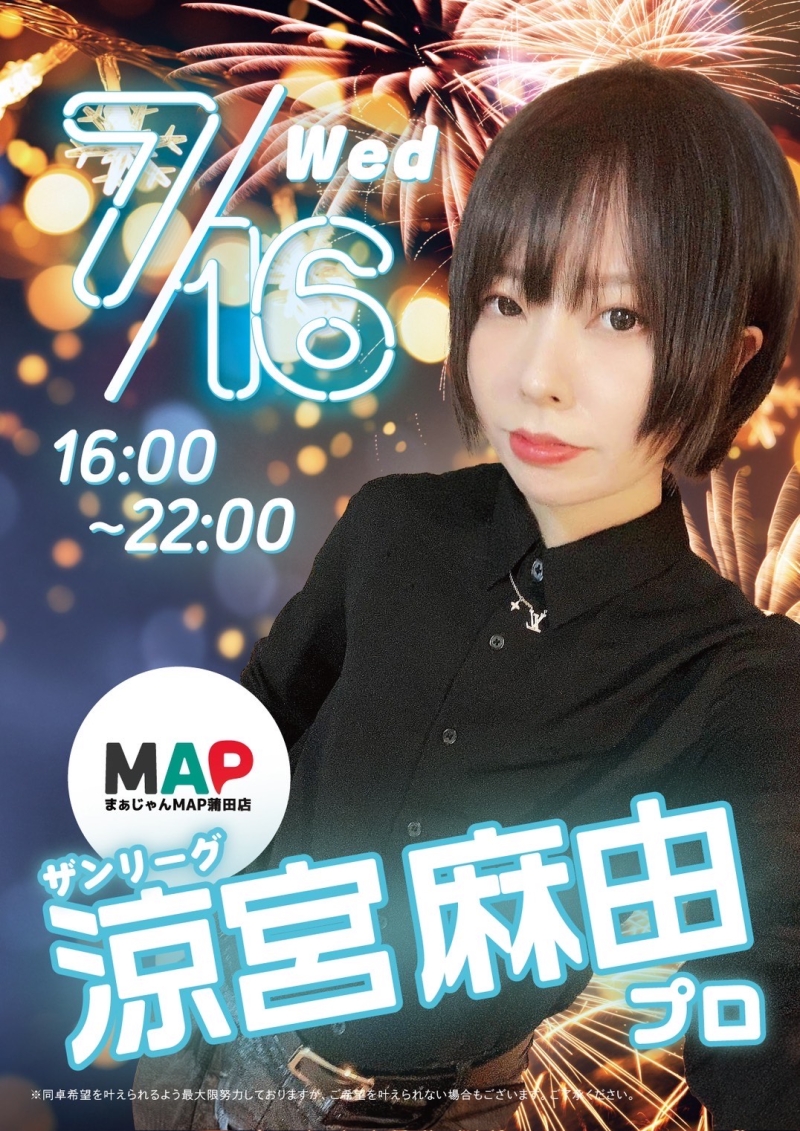 雀荘 まぁじゃんMAP 蒲田店のイベント写真2