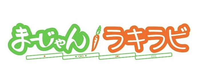 雀荘 まーじゃんラキラビの写真