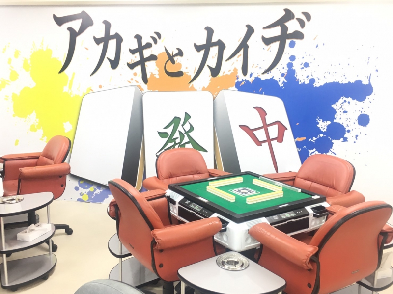 雀荘 アカギとカイヂの店舗ロゴ
