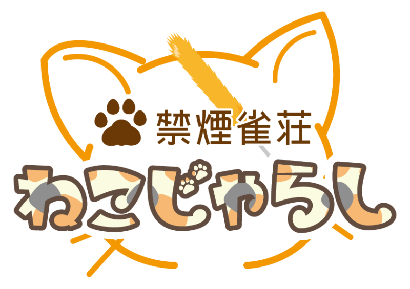 雀荘 雀荘　ねこじゃらしの写真