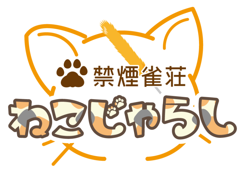 雀荘 雀荘　ねこじゃらしの写真