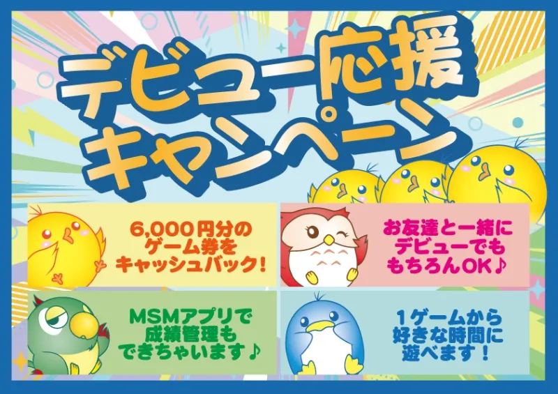 雀荘 マーチャオマーズ蒲田店のイベント写真1